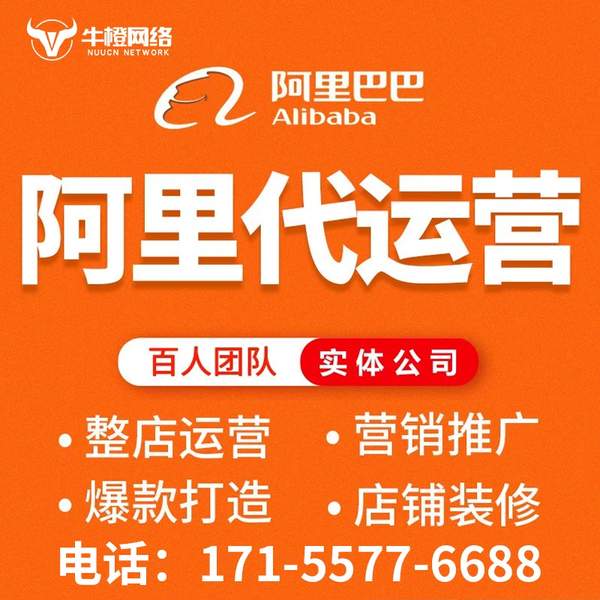 重庆电商代运营