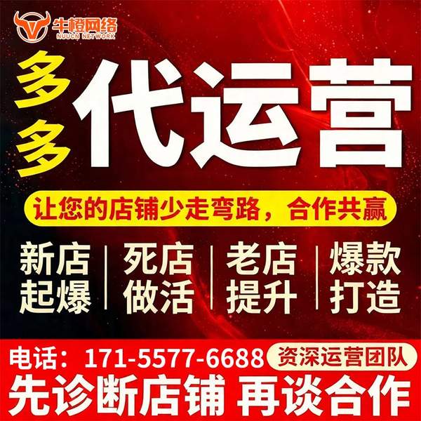 重庆电商代运营